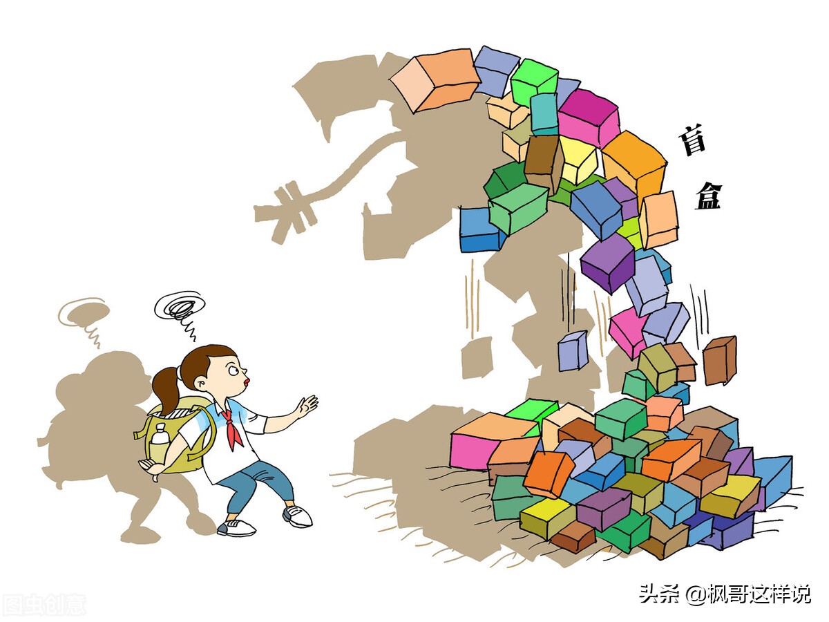 假盲盒骗钱,带你认清花式赌博骗局