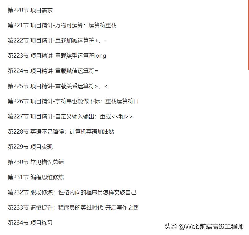 前端程序员初级怎样进阶到高级,java程序员进阶之路网址