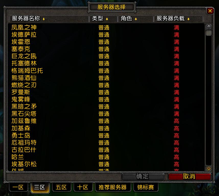 魔兽世界暗影国度服务器选择,魔兽世界旧世经典服务器怎么选择