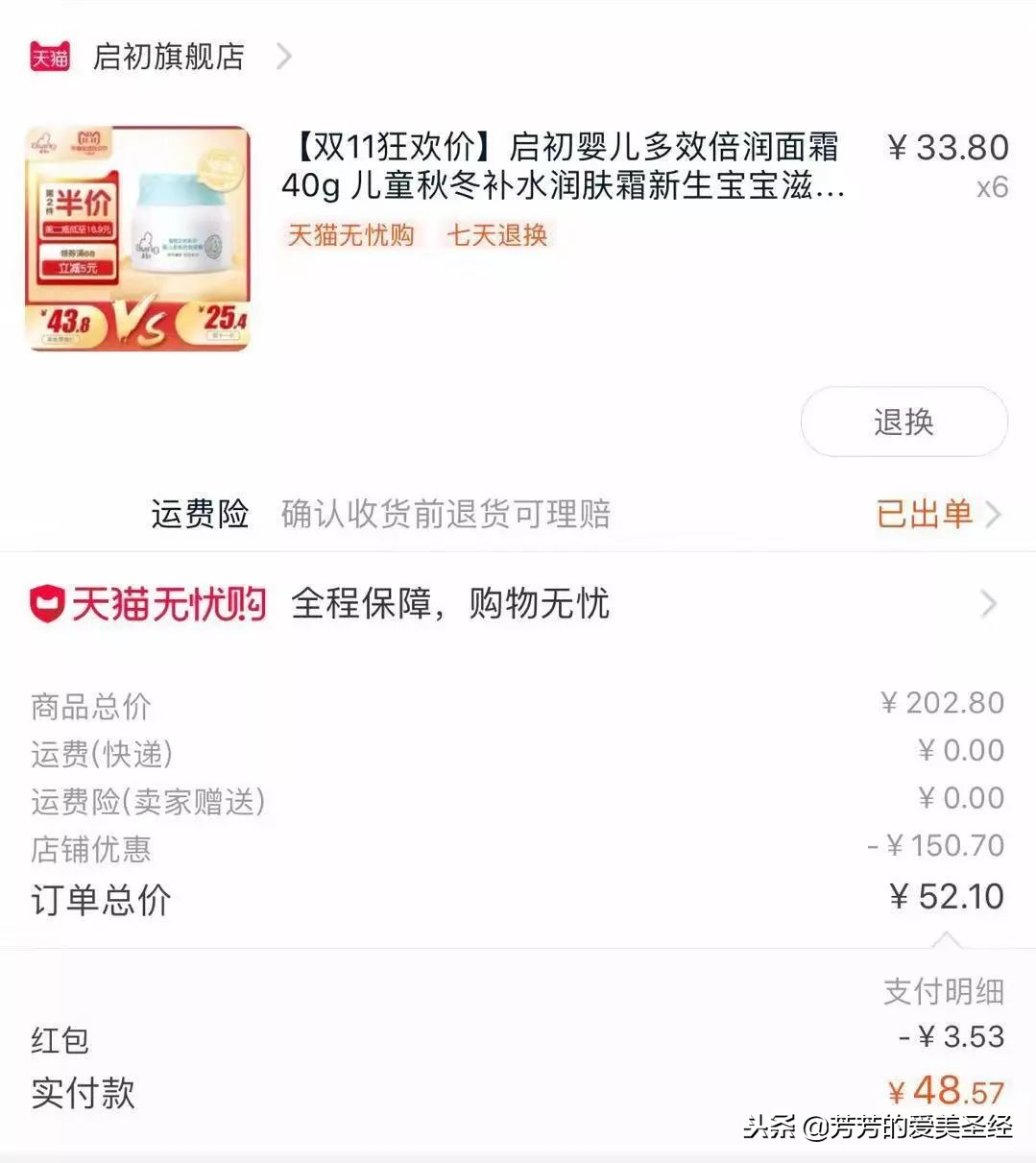 开箱双十一第一弹,开箱双11