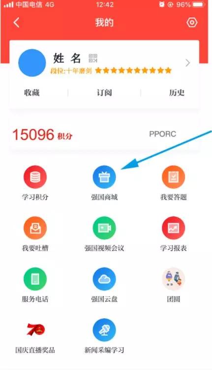 欢迎使用学习强国app,学习强国app的内容有什么