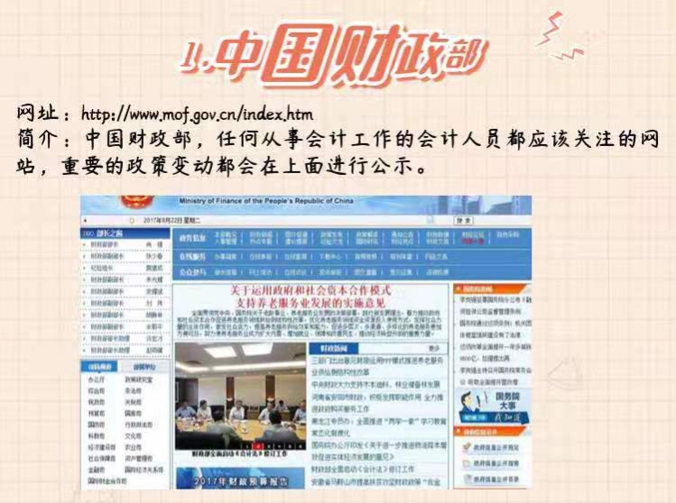 会计人必去十大网站,线上会计正规十大兼职网站