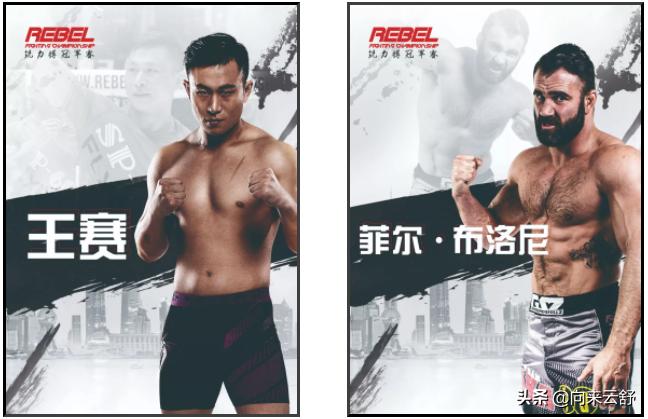 锐力搏格斗冠军赛,锐力搏击冠军赛2018直播