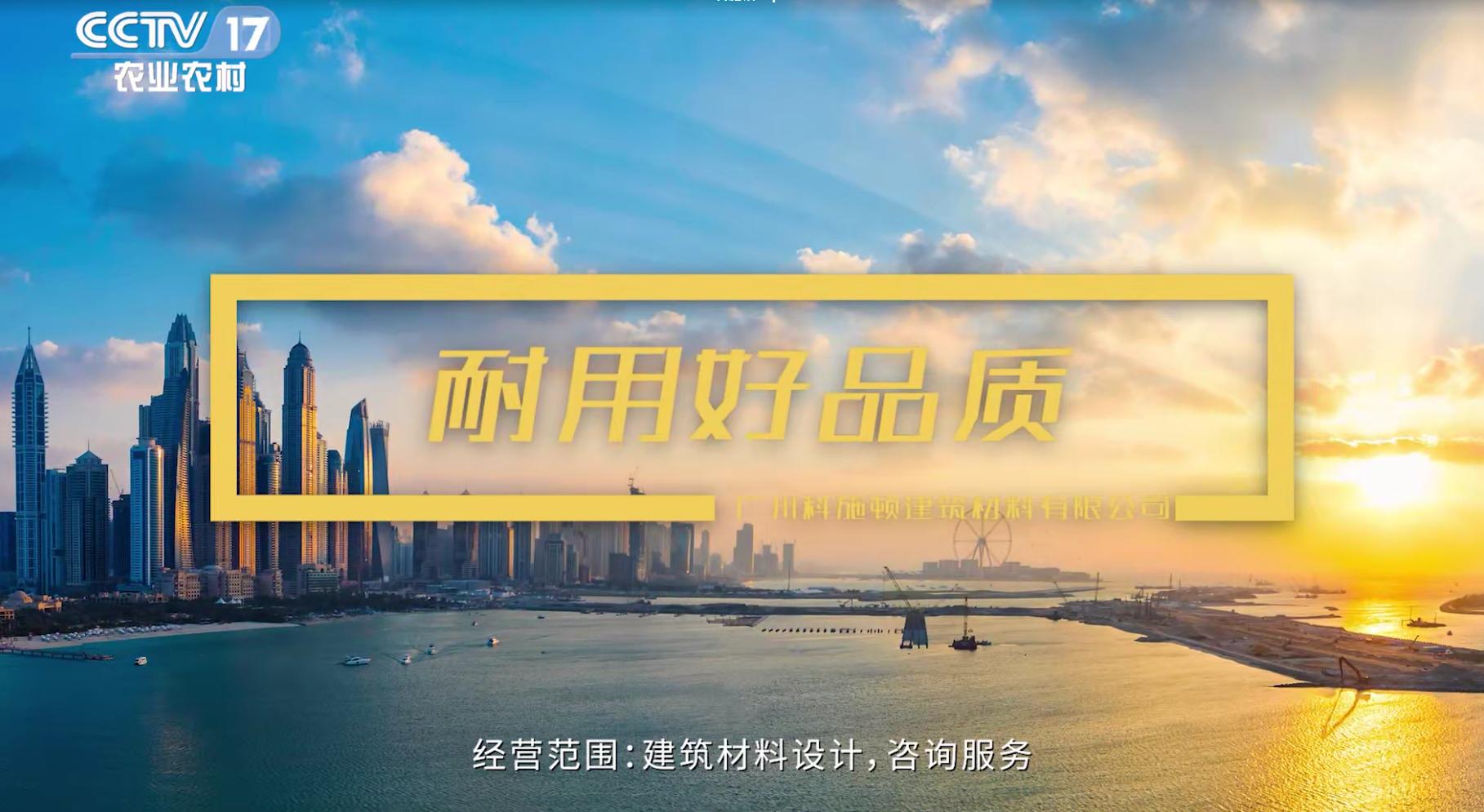 与CCTV央视媒体合作，背书只是开始，落地才是关键