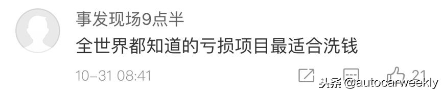 为什么FF总有新金主，贾跃亭到底有怎样的魔力？