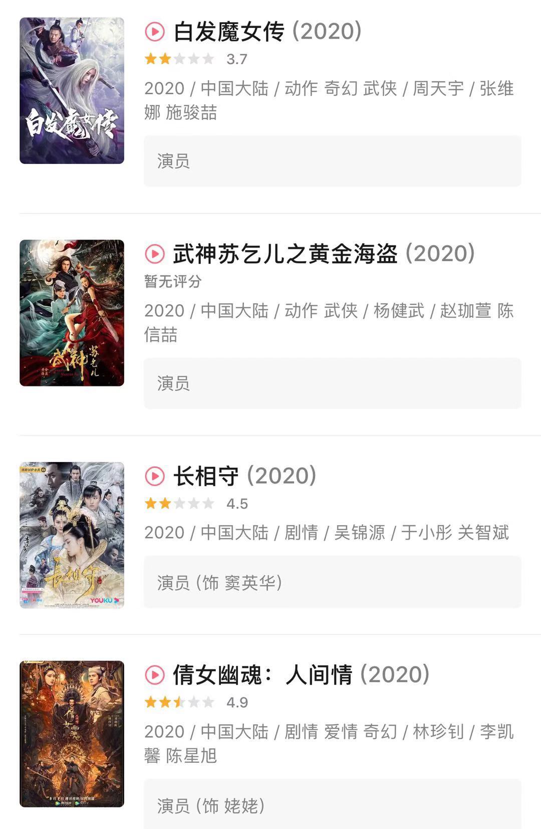 红不红，网剧网大露一露！横店影视城成了香港老戏骨的“养老院”