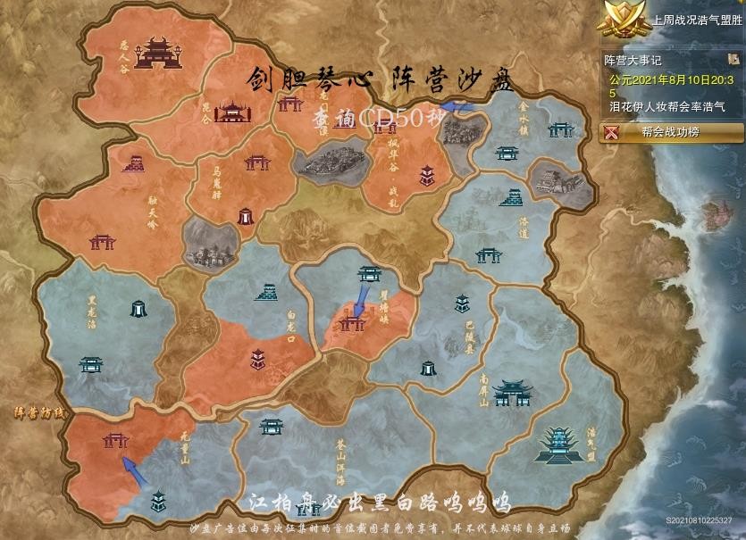 剑网三：联赛冠军暮歌荣归故里，巅峰不再，剑胆恶人何去何从？