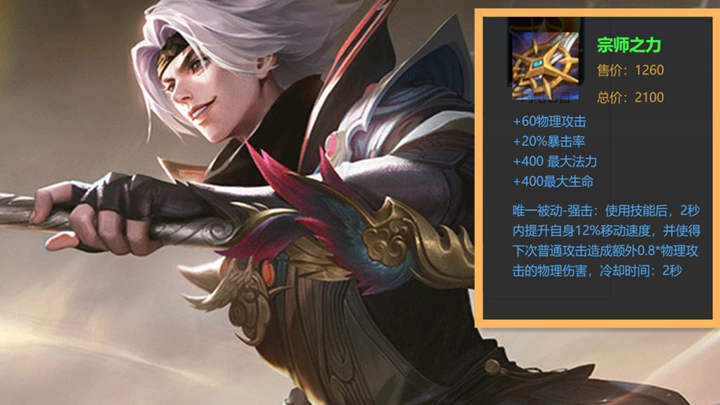 王者曜伤害出装,王者曜带什么铭文