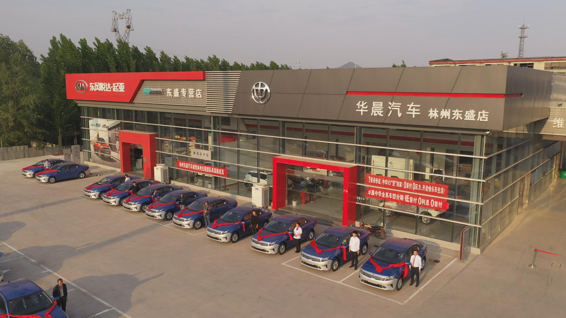 林州市东盛汽车,东盛汽贸