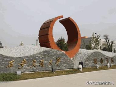 陕西省三校生可以考的二本学校,陕西二本可以报考几个学校