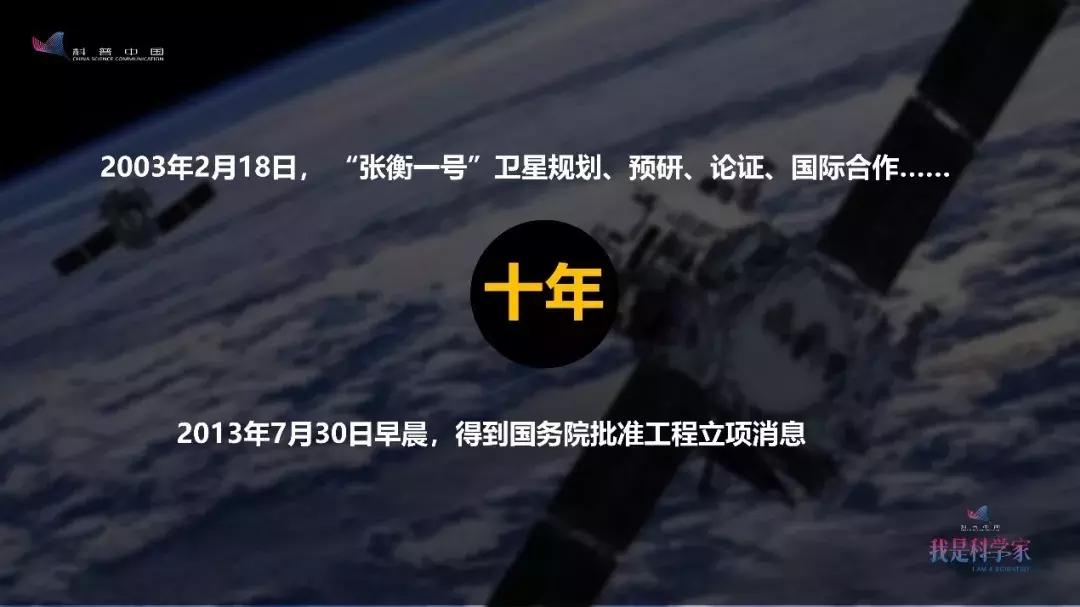 张衡一号卫星评价,张衡一号是如何探测地震
