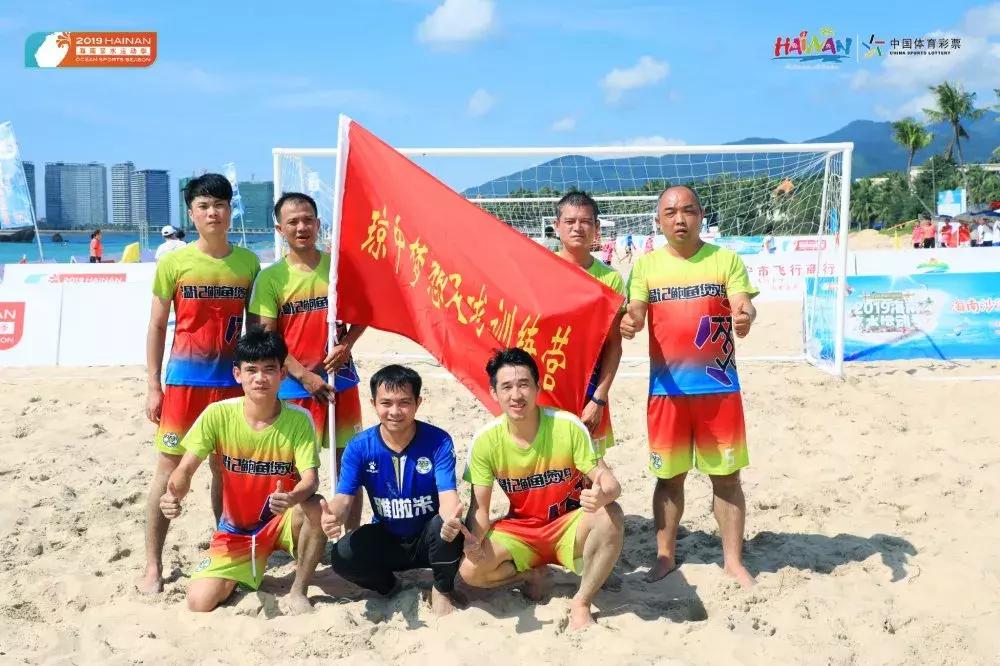 沙滩足球巡回赛万宁站,海南省足球决赛