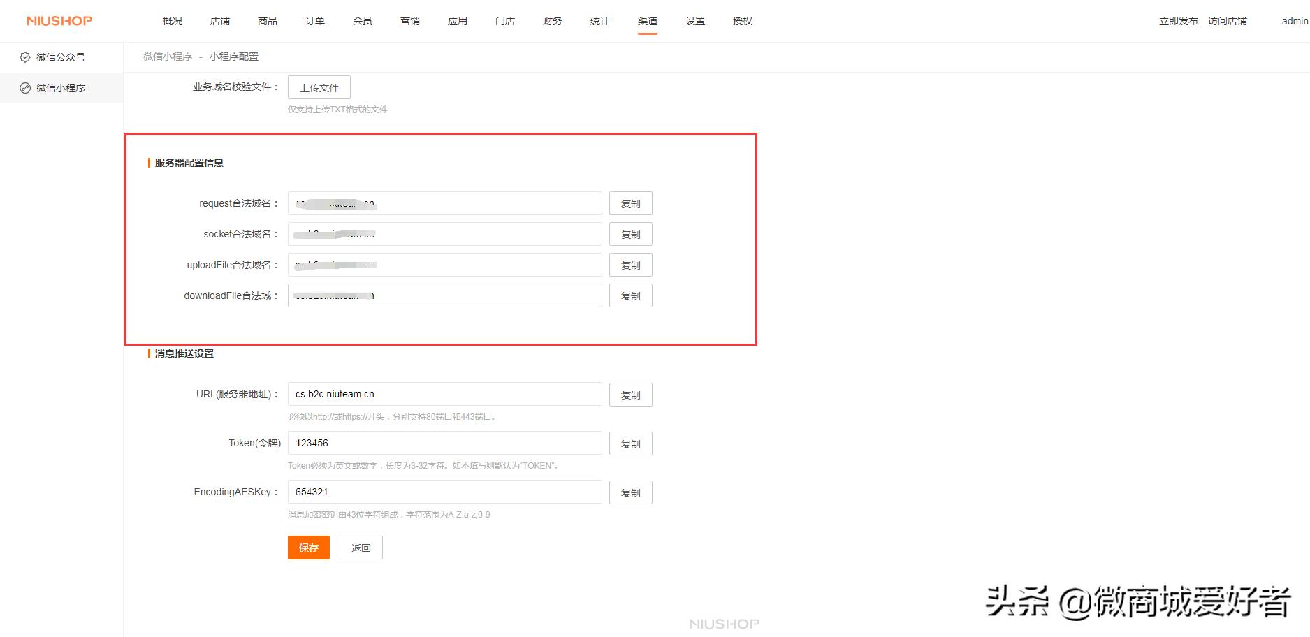 niushop商城系统,使用niushop搭建电商网站的心得