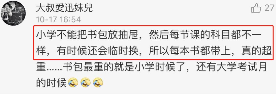 为给孩子减压，她做了全球最轻的书包，深受黄磊、姚晨等明星追捧