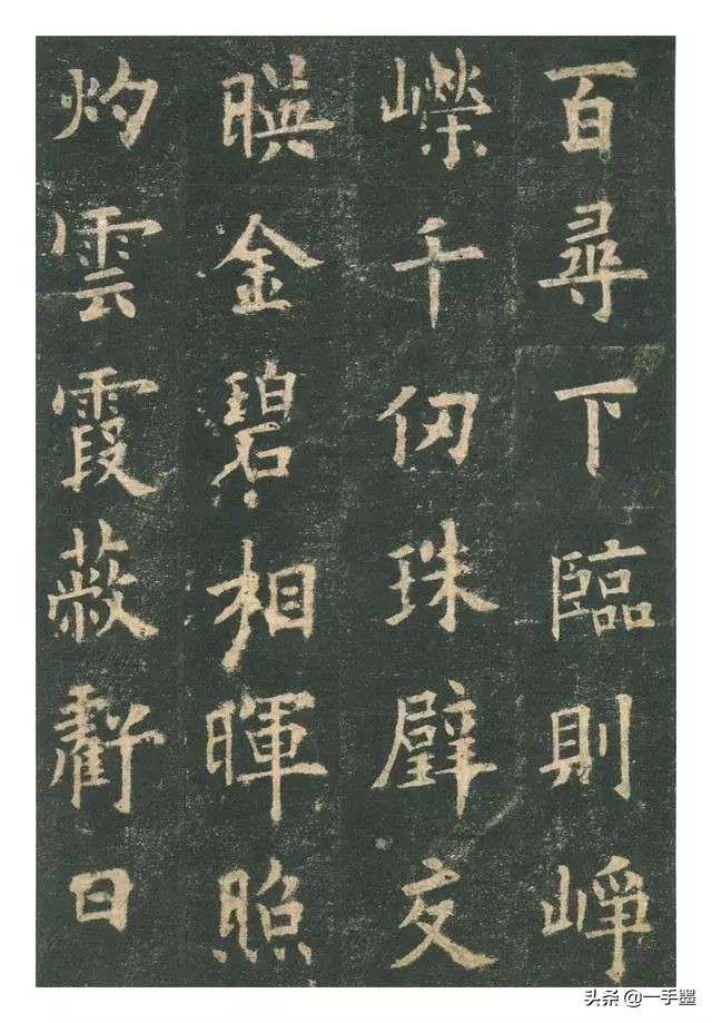 李琪九成宫醴泉铭高清全文,欧阳询九成宫醴泉铭原帖