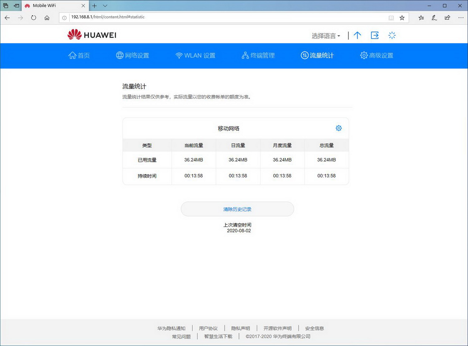 华为随身wifi3和wifi2mini哪个好,华为随身wifi3全部教程