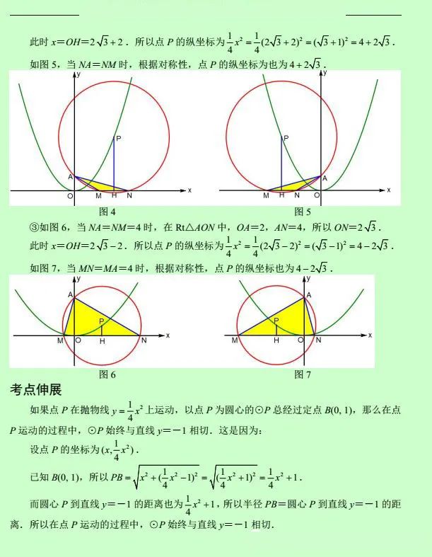 初中数学动点变换压轴题,初中数学最难的动点变换压轴题