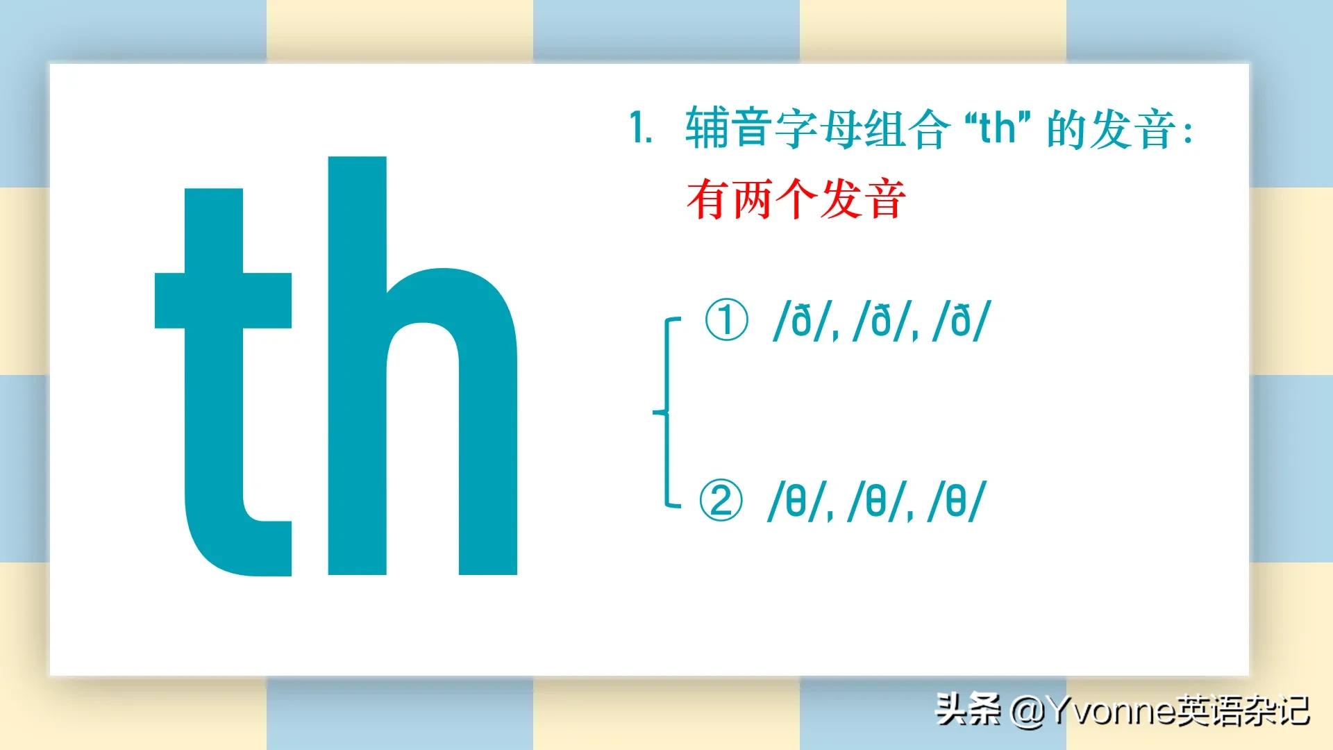 英语自然拼读浊辅音全部组合,英语自然拼读发音歌谣20首