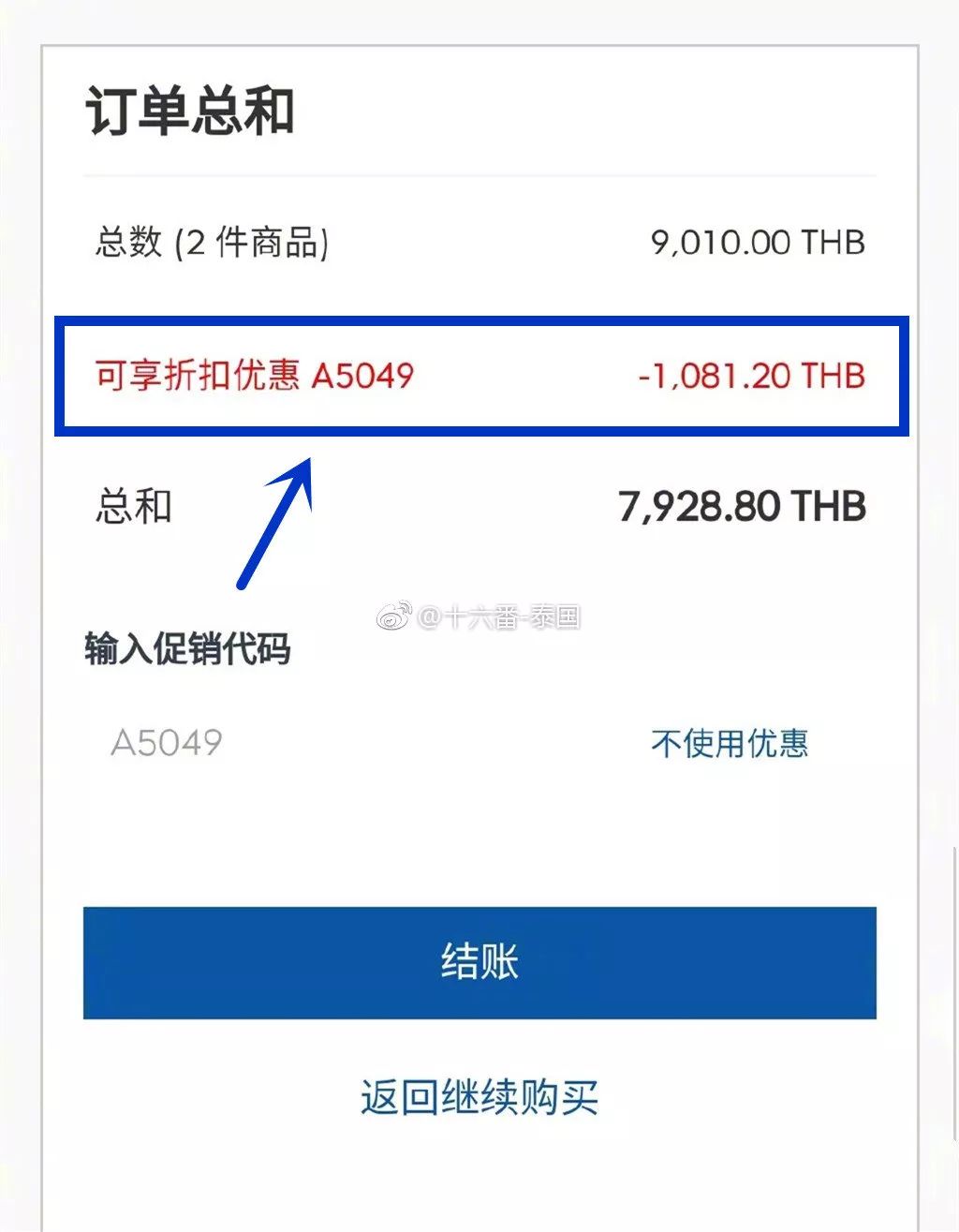 泰国免税店11月优惠汇总!购物车又双叒叕加满了