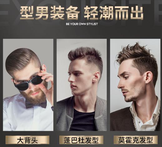 发型决定一个人颜值,发型帅气喷雾定型
