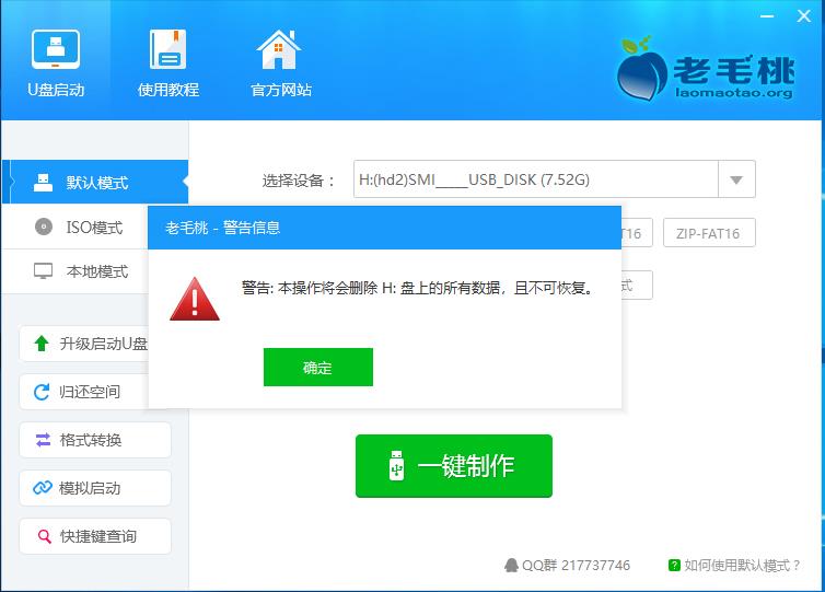装win10ghost系统教程,ghost的系统怎么装