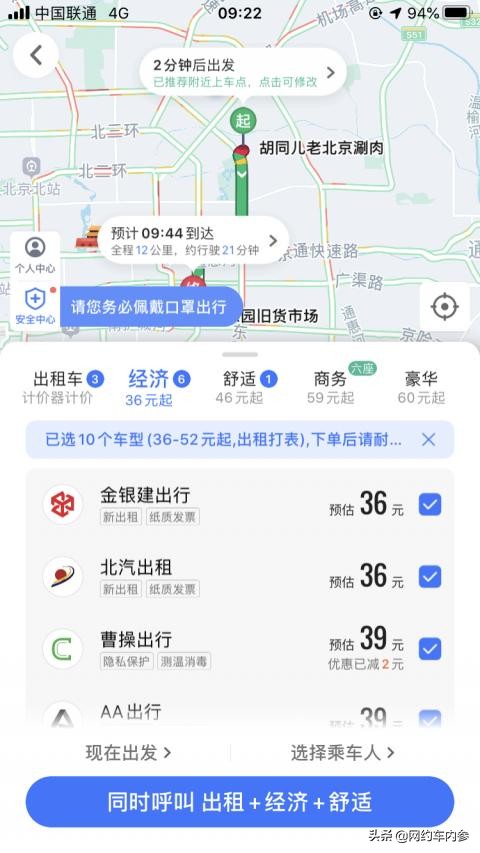 高德网约车难做吗,高德网约车市场份额