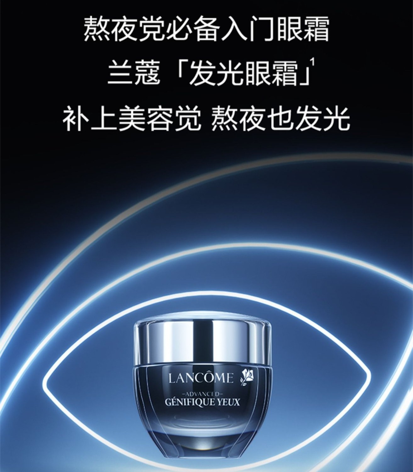 给你推荐一款超级好用的眼霜,给大家推荐一款超好用的眼霜