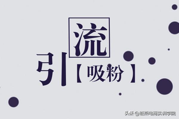 网店推广方法和技巧,网店推广技巧