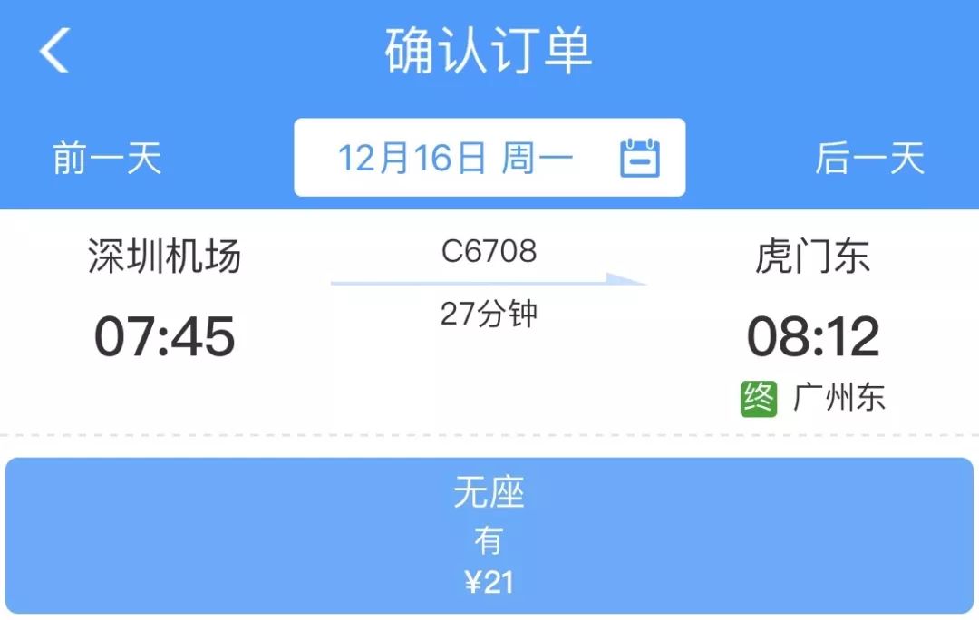 穗深城轨楼盘,广州地铁二号线哪里房价最便宜