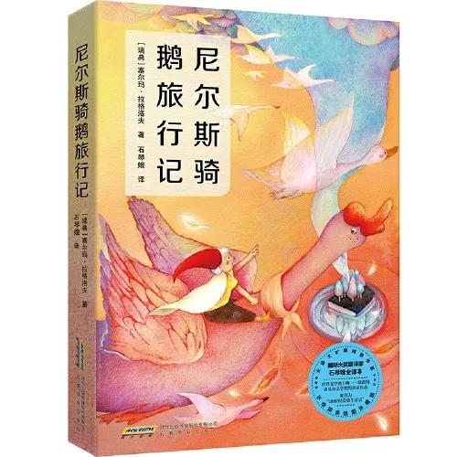 送给小学妹妹的书籍 (送给10岁妹妹的书)