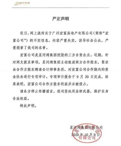 星河湾2亿豪宅,星河湾回应豪宅教父