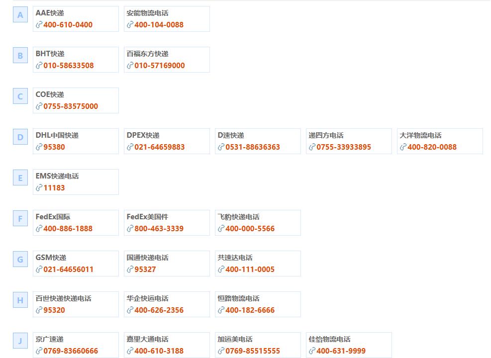 快递投诉邮政总局小程序,如何在国家邮政局投诉快递