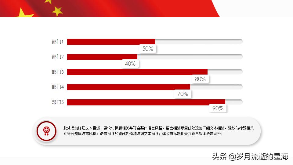 党建红色大气ppt模板,高端党建模板ppt
