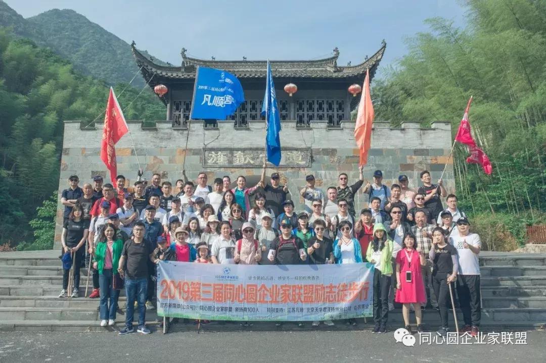 同心圆企业家联盟年会,同心圆企业家读书会