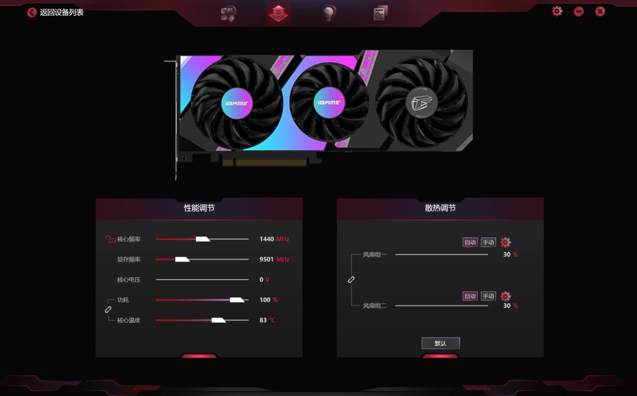 七彩虹rtx3070ultraoc8g跑分,七彩虹rtx3080一键超频按钮