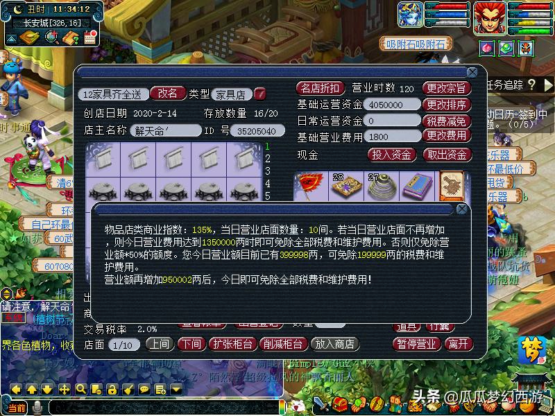 23年梦幻西游五行斗法攻略 (梦幻西游五行斗法2023平民攻略)