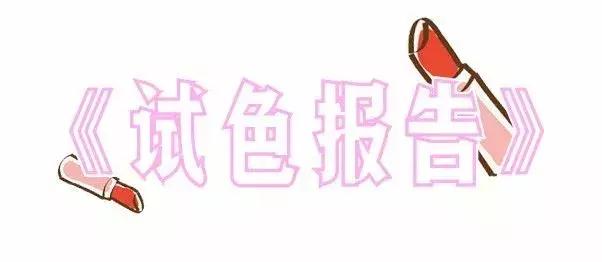 口红测评莓果色,口红推荐平价小众男的试色