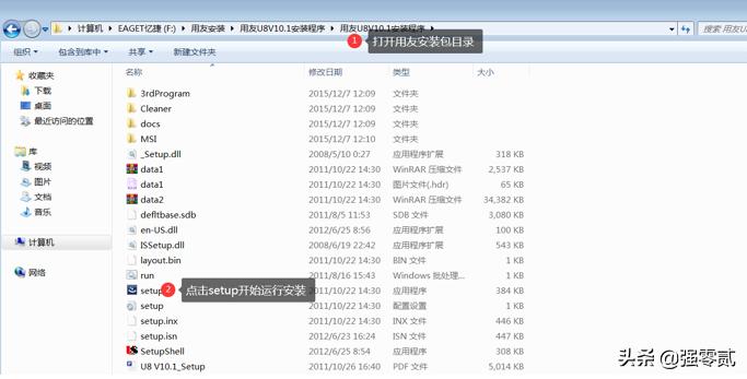 用友u810.1全套教程视频,用友u810.1安装