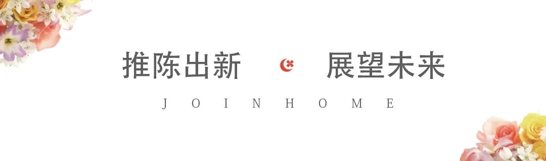 同理想共未来｜九皇新品惊艳你·我·他