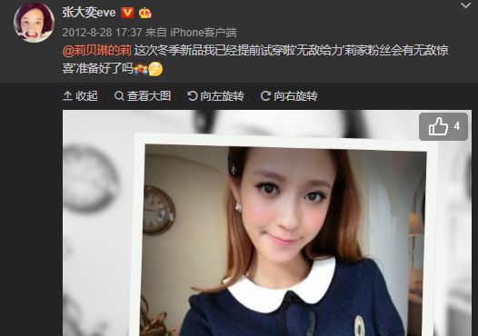 你永远不知道电商有多赚钱,淘宝网红在美国上市