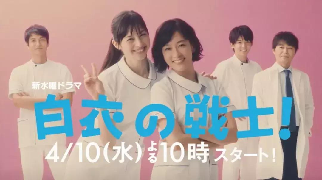 2019秋季日剧预告整理,2019年春日剧