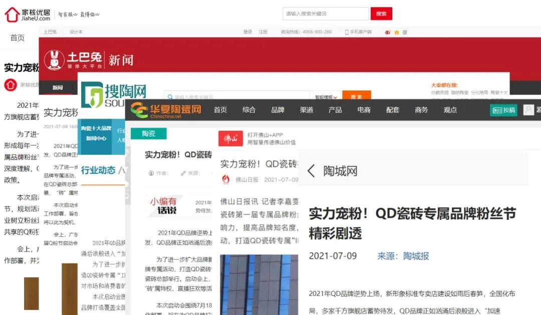 q粉节,瓷砖品牌挑选攻略