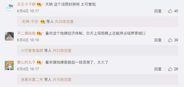 最火爆的地摊产品有哪些品牌,地摊经济火了下一个火的板块