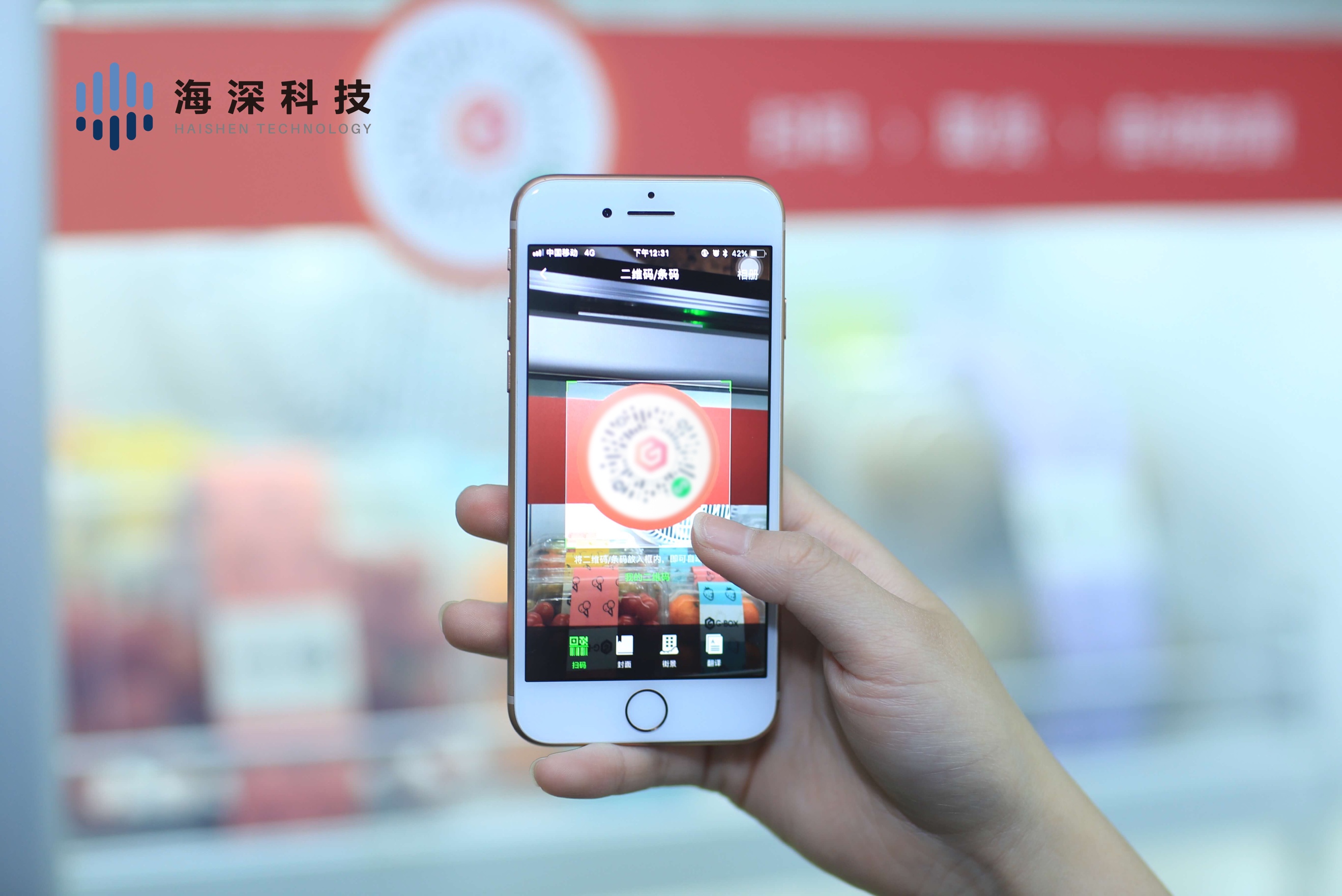 海深科技G-BOXAI零售柜亮相2019中国CVS智慧零售展