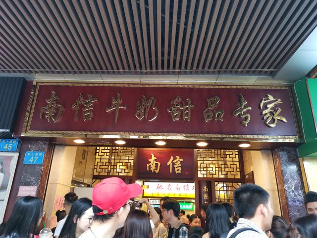 吃到自己破产！篇十六：来广州旅行传统甜品吃哪家？看这篇就够了