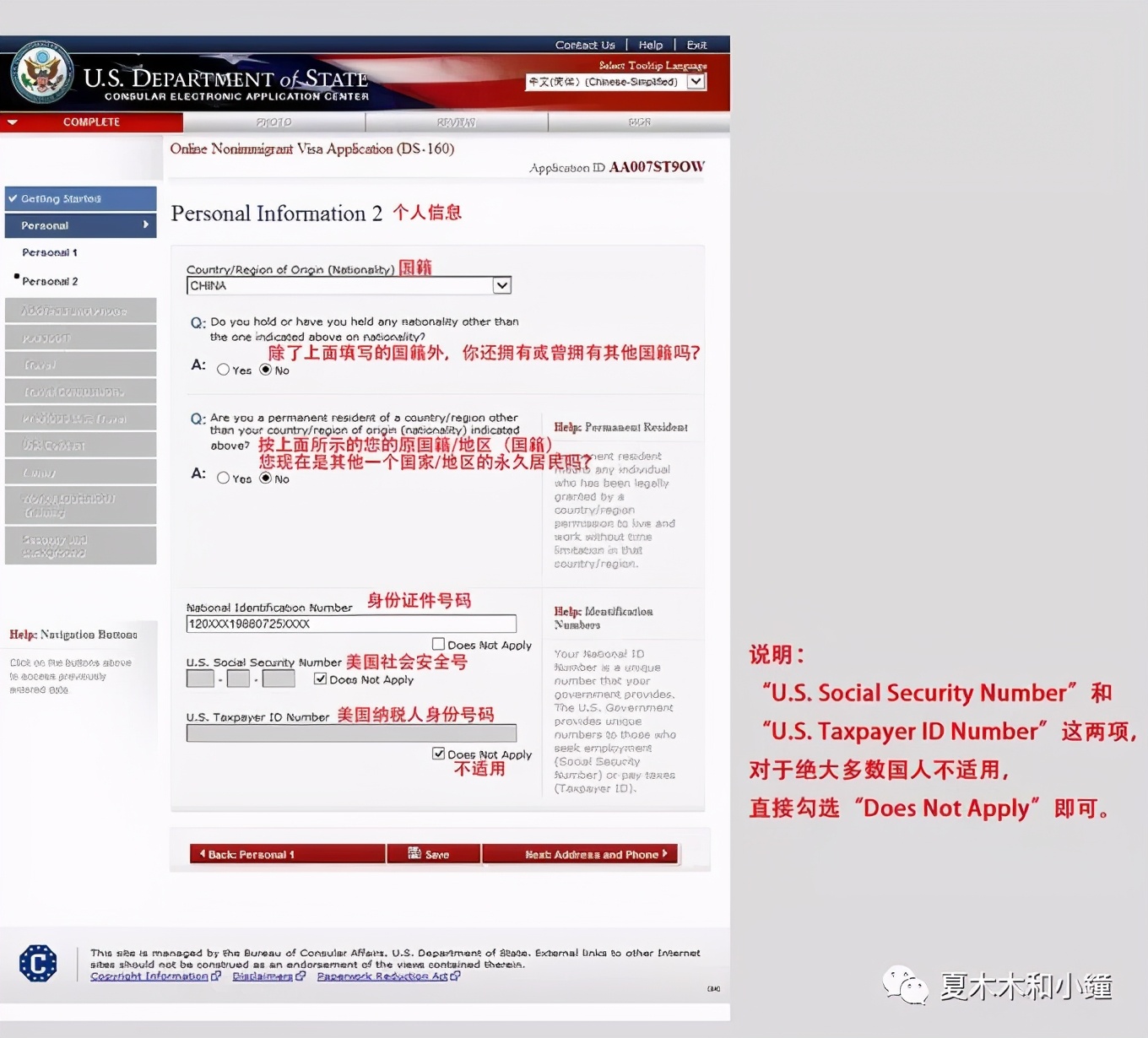 美国签证申请流程及面签常见问题,美国签证免面签攻略大全