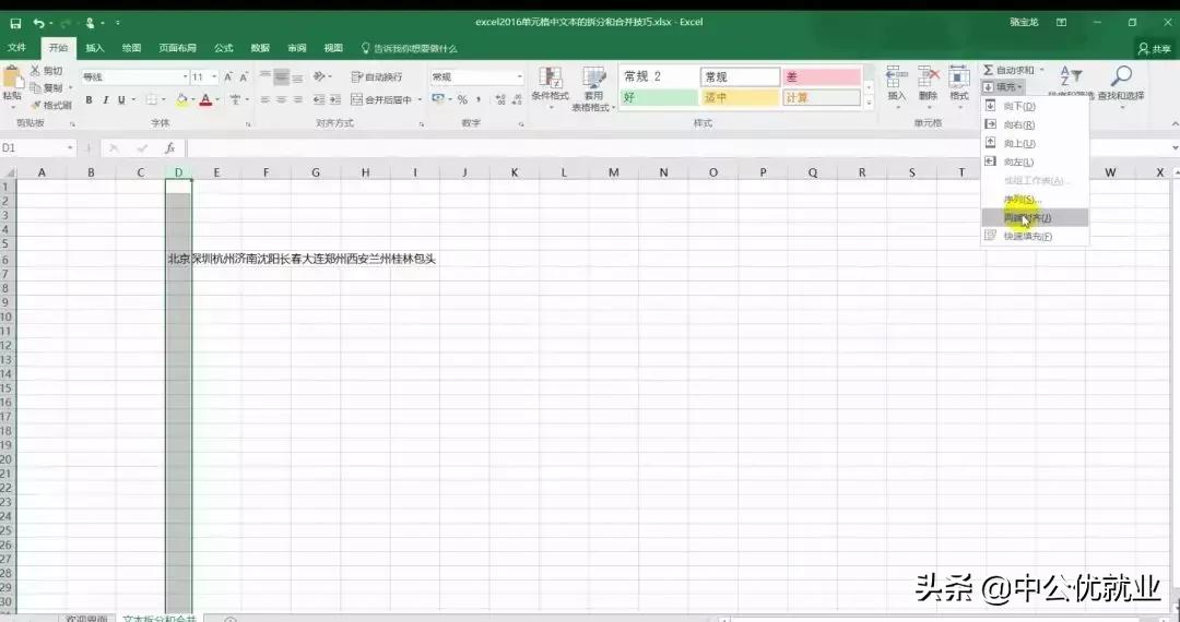 excel合并拆分后如何快速填充,怎么把已经合并的excel进行拆分