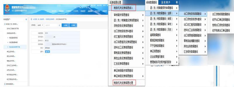 出口退税流程及步骤,虾皮出口退税的操作明细流程