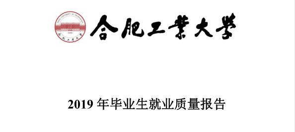 安徽就业前景最好的专业,安徽就业率最高的专业