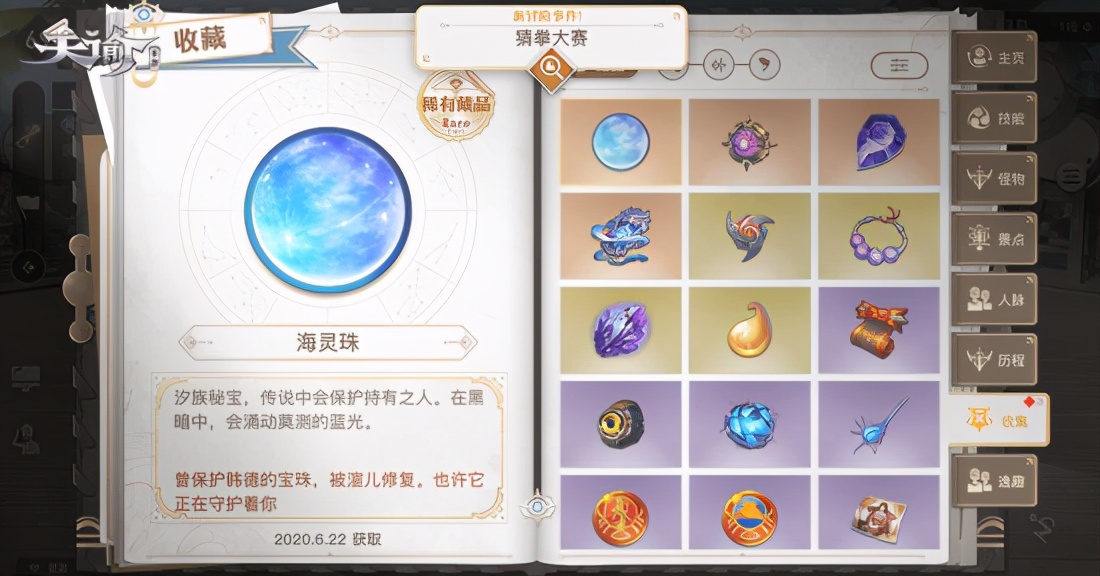 天谕手游游戏测评,天谕游戏评测